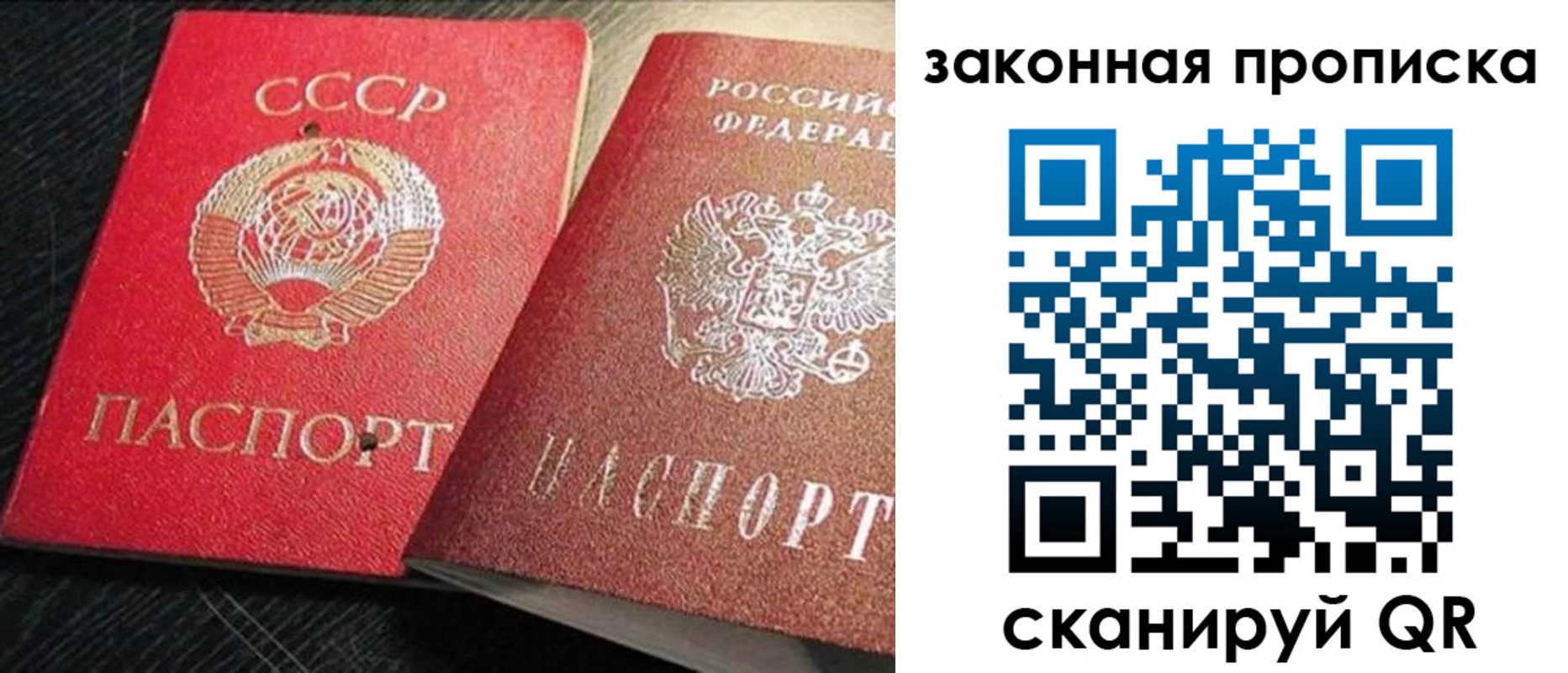 временная регистрация купить в Гурьевске