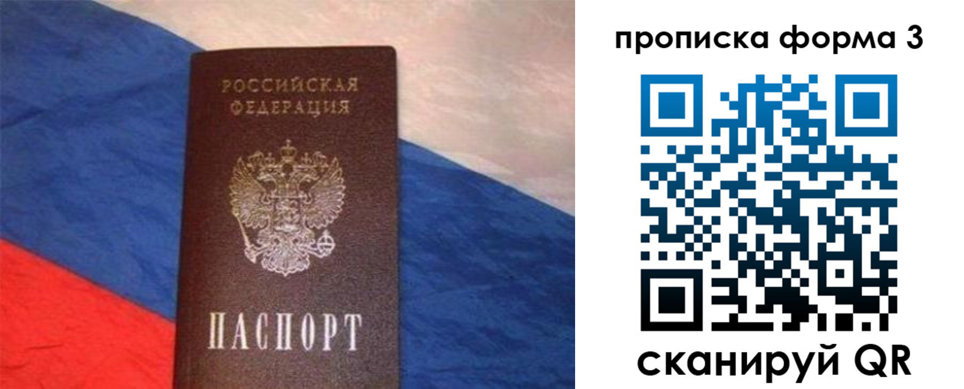 временная регистрация гарантия в Гурьевске