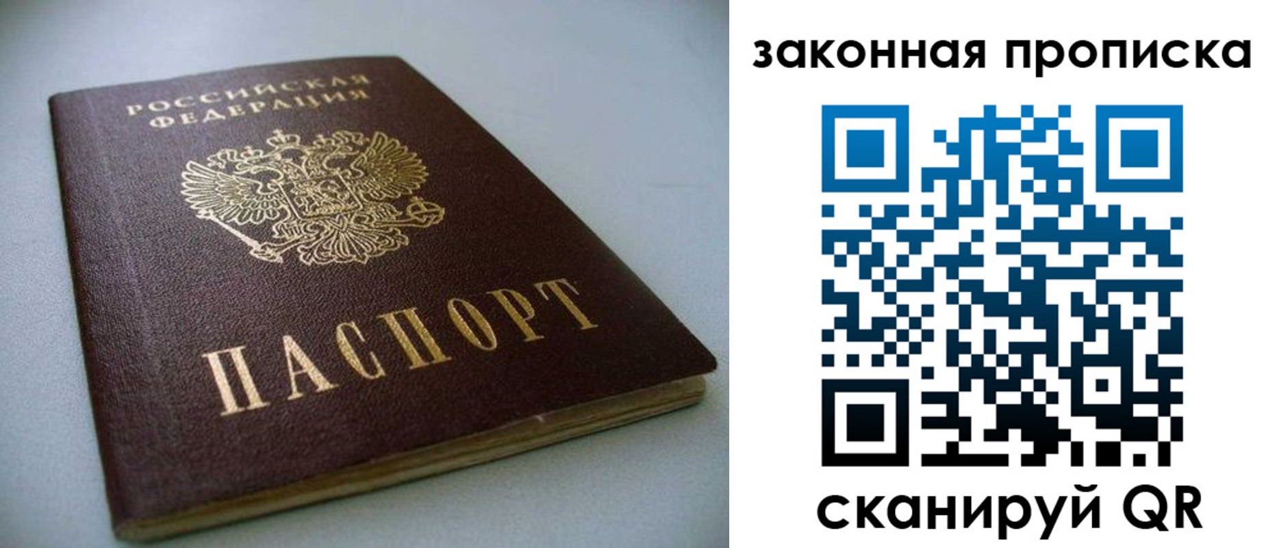 временная регистрация в Гурьевске