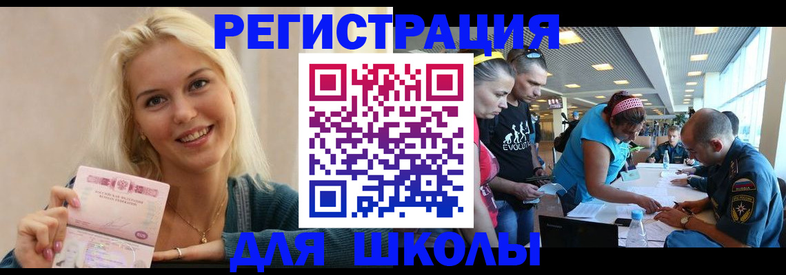 временная регистрация в Гурьевске