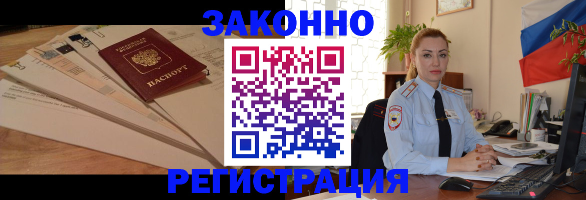 где прописаться в Гурьевске