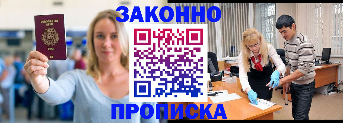 временная регистрация гарантия в Гурьевске