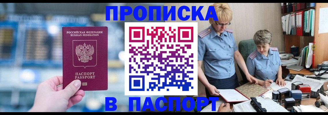 временная регистрация в квартире в Гурьевске