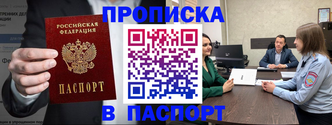 временная регистрация законно в Гурьевске